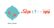 Persian New Year Noroz Sticker