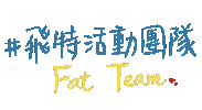 Fat Sticker