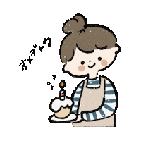 誕生日 Sticker