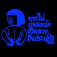 archikoo_pencillorxx back pain ache archikoo GIF