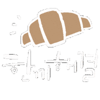 한글 White Text Sticker