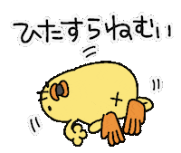 Flower 花 Sticker by ぴょろりんちょ（ひよこ人間ぴよ）