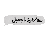 Happy Birthday Sticker