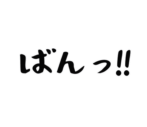 Manga 吹き出し Sticker