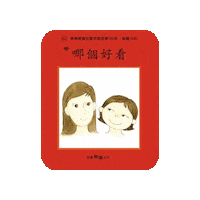 lelechinese lele lelechinese 樂樂文化 lelechinesetw Sticker