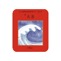 lelechinese lele lelechinese 樂樂文化 lelechinesetw Sticker