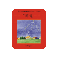 lelechinese lele lelechinese lelechinesetw 樂樂文化 Sticker