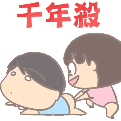 Daidai Siumui Sticker