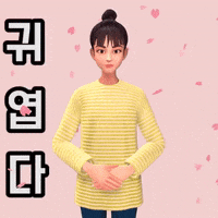 Sign Language 귀염 GIF by eq4all