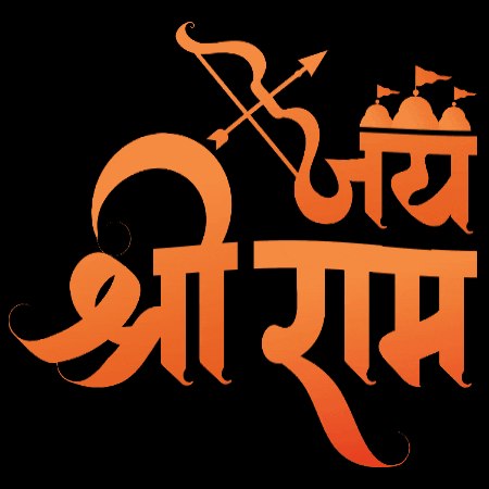 Text gif. The Hindi text, "Jai Shri Ram," is written in orange, with the words seamlessly morphing into a bow and arrow and the top of a temple.  