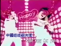 new year taiwan GIF