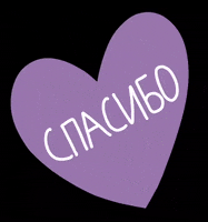 zinamia heart thanks purple gratitude GIF