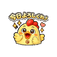 Greeting Sticker by 熊本とりから家 下松店