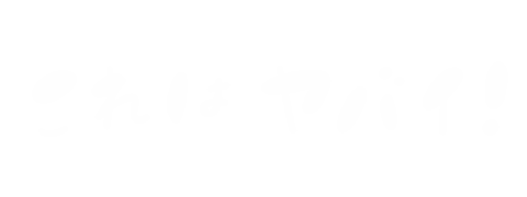 やばい Sticker