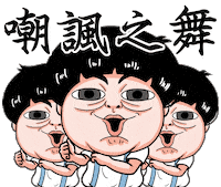 Dance Laugh At Sticker