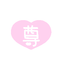 Otaku オタク Sticker