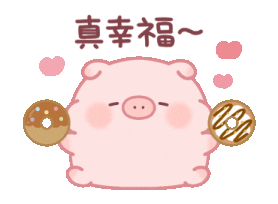 肥嘟嘟豬仔 - 甜點地圖 Sticker