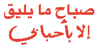 Arabic Sticker by Wild Arab West