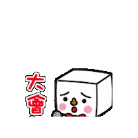 Mc Report Sticker by In.decide