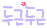 안녕봄 Sticker