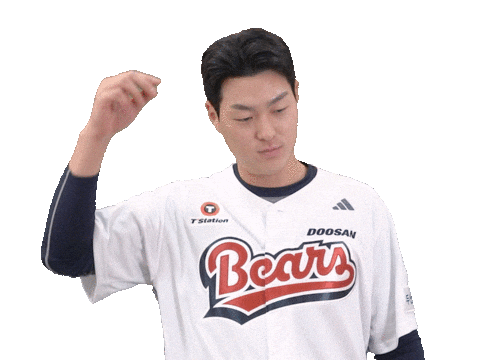 Baseball 박지훈 Sticker by doosanbears