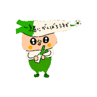 riekim0721 かわいい ネギ riekim Sticker