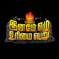 Bjp Admk GIF