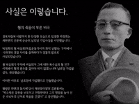 대통령 GIF