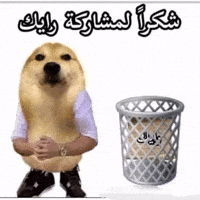 Thanks Garbage GIF
