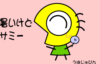 SAMIKO-TOKYO giphyupload sammy ubajubin GIF