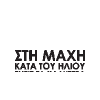 Sun Sunscreen Sticker by Version Dermocosmetics