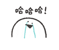 Cry 笑 Sticker