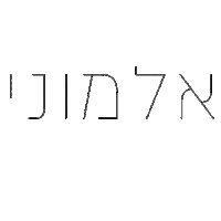 Fonts Sticker by אאא