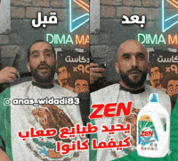 Dance Morocco GIF
