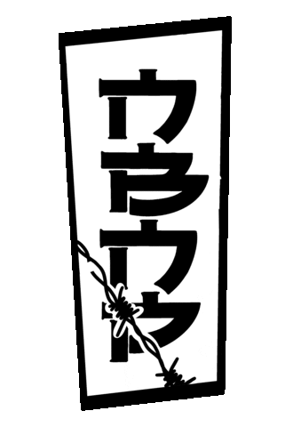 nicksyzonenko giphyupload nbnpcrew Sticker