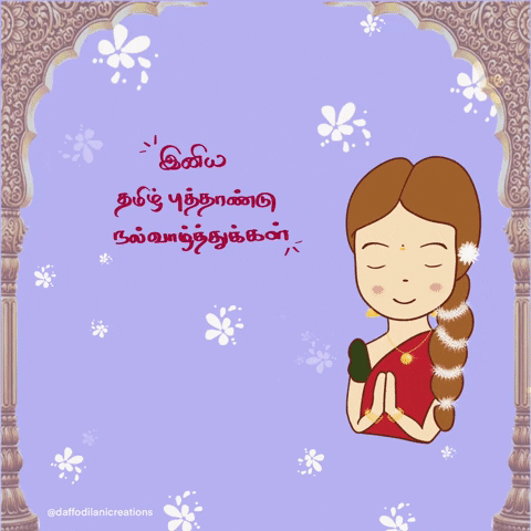 Happy New Year Tamil GIF