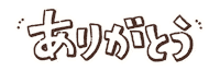 Text Thanks Sticker