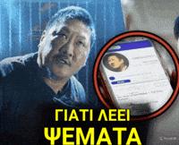 Metaxas GIF
