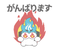 Ia 頑張る Sticker by インフィニティエージェント