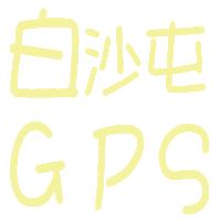 小樂 Sticker