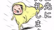 Memetan GIF