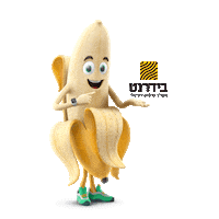 Studio Banana Sticker by Sharon bider