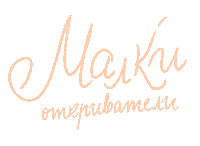 June Bg Sticker by G_boeva