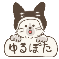Bye-Bye Thank You Sticker by runa_ibaraki