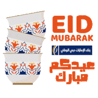 Money Cash Sticker by EmiratesNBD