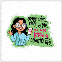Eid Mubarak Bangla GIF by GifGari