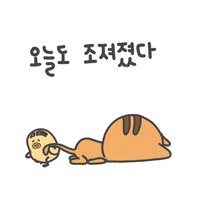 showhi 고양이 심심 핸드폰 호냥이 GIF