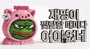 Yeboong2 GIF