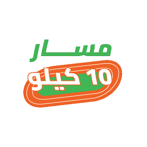 Marathon Running Sticker by Amaury Sport Organisation