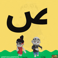 صلاة GIF by Zhot Shop
